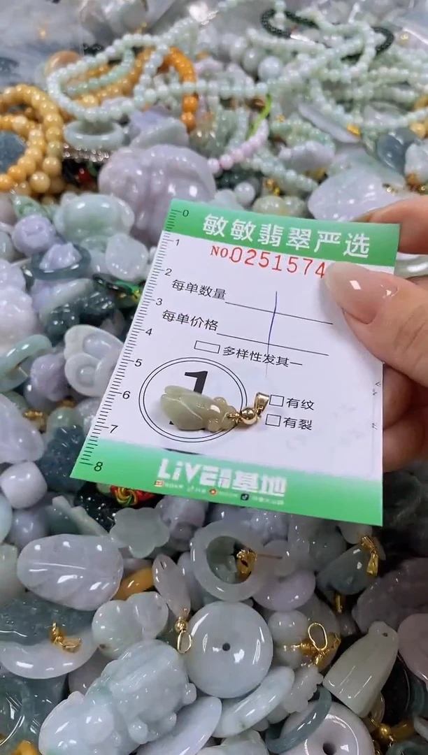 翡翠未镶嵌颈饰闪购0251574