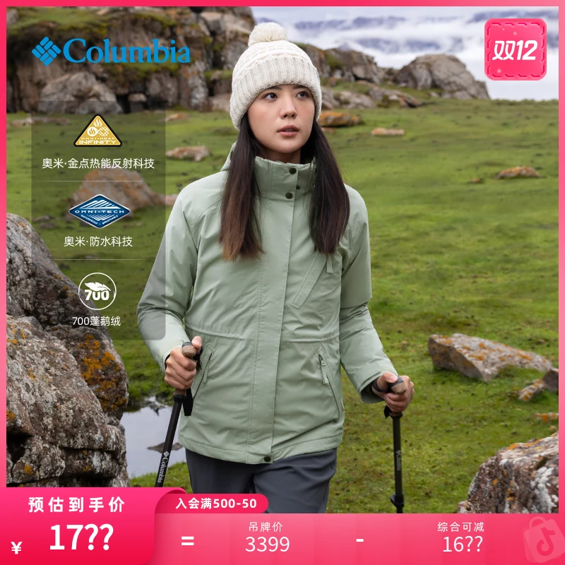 哥伦比亚秋冬金点防水700蓬鹅绒内胆三合一冲锋衣XR4862