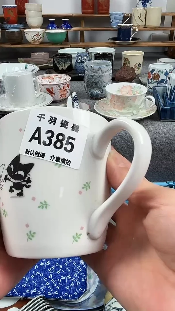 红****）恭喜发财恭喜A385