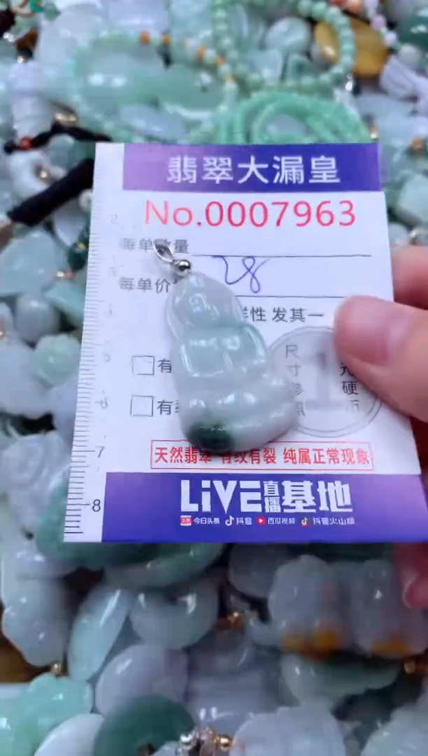 吊坠(不含链)未镶嵌翡翠79636