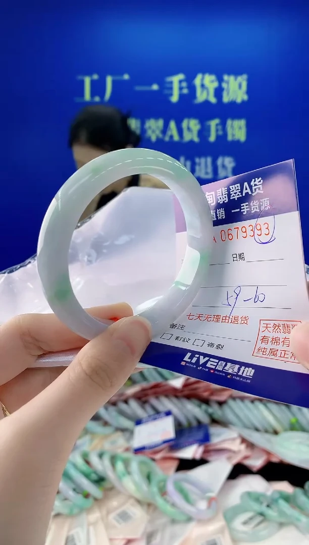 未镶嵌手镯翡翠93