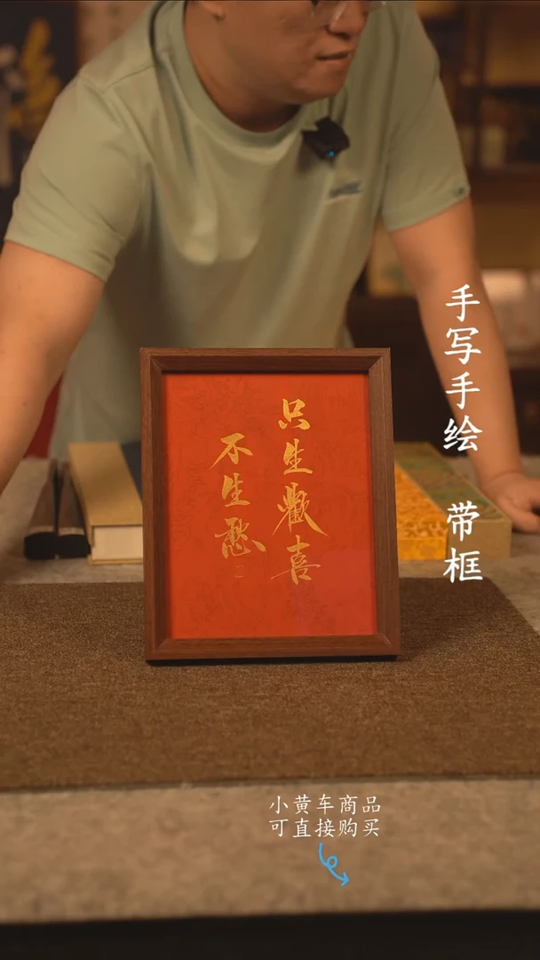 书法10寸 国潮书法摆件 编号115