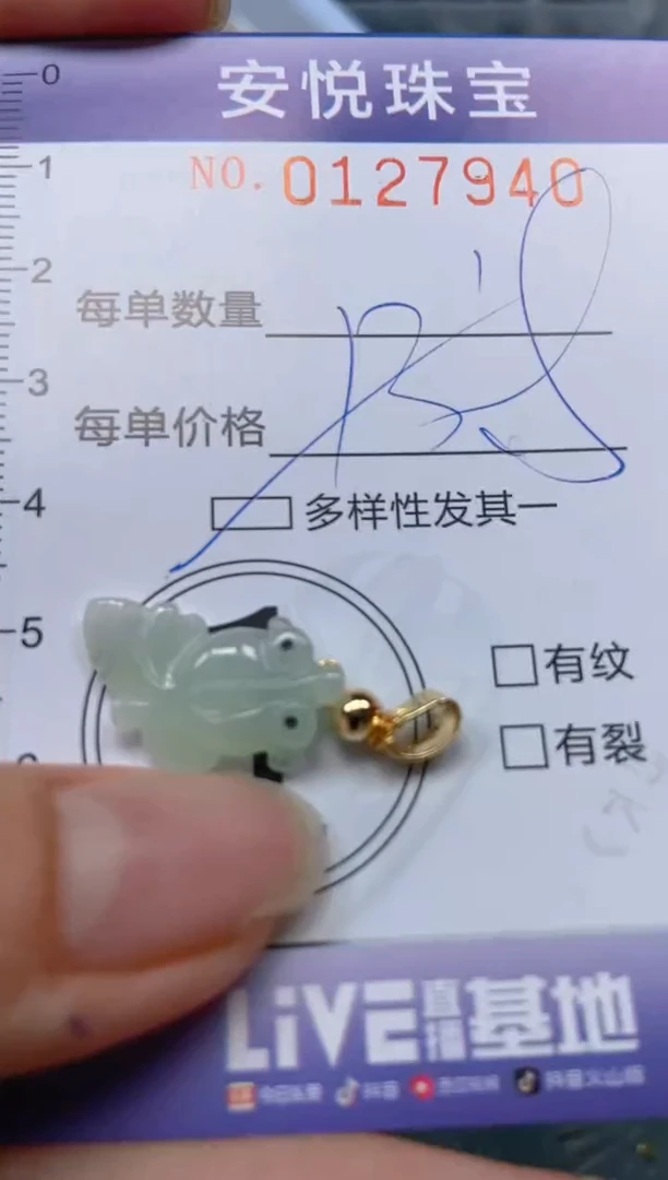 【闪购商品】翡翠颈饰未镶嵌闪购0127940多样性发其一