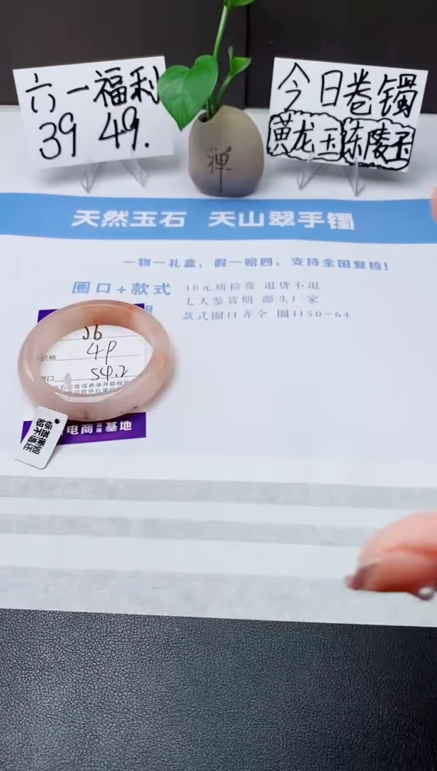 石英质玉手镯未镶嵌j6-T