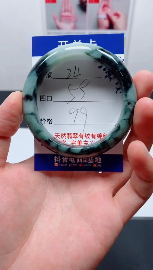 天然缅甸翡翠手镯24