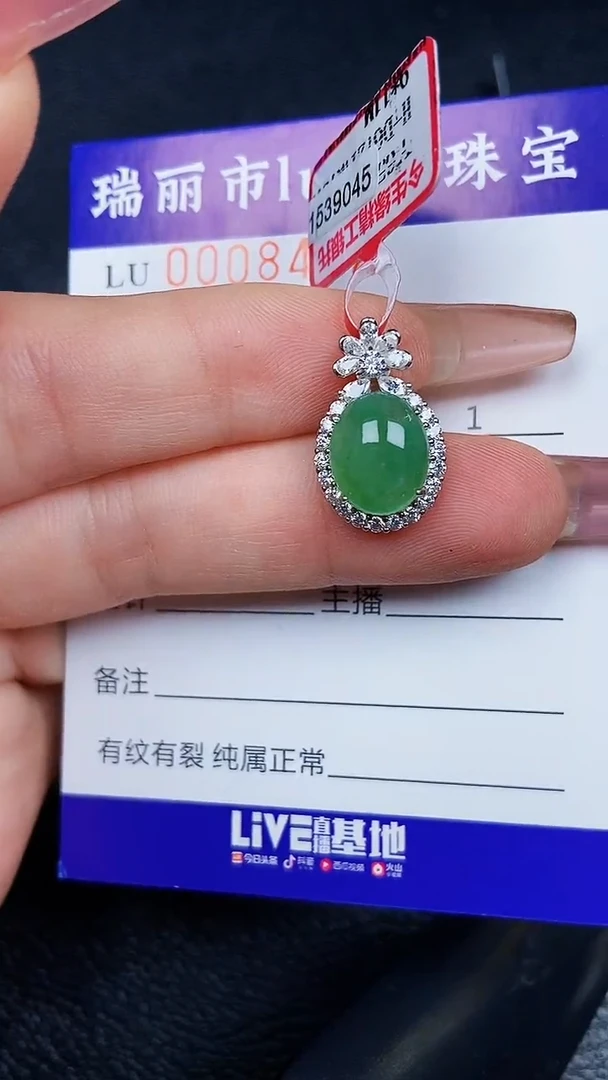 颈饰银S925镶嵌翡翠8422
