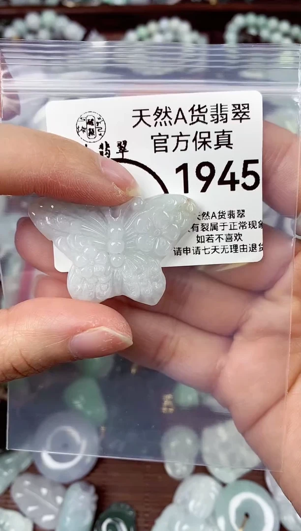 【闪购商品】翡翠颈饰未镶嵌天然A货翡翠1945