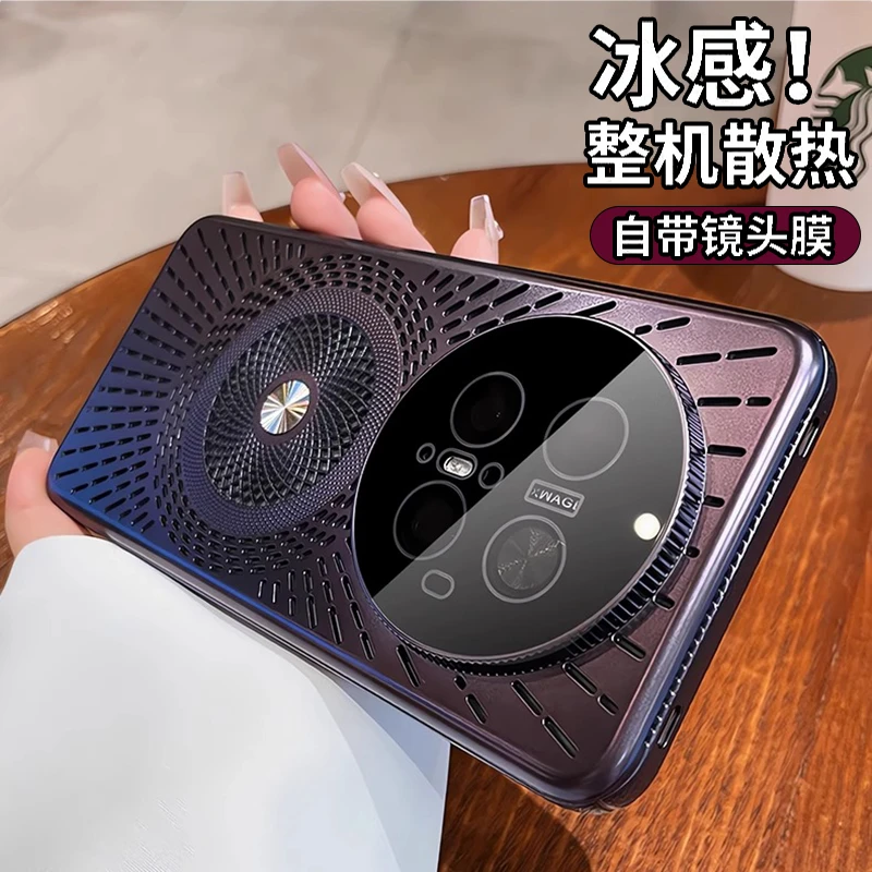 适用华为mate70pro+手机壳散热磁吸mate60镜头全包透气镂空网孔壳