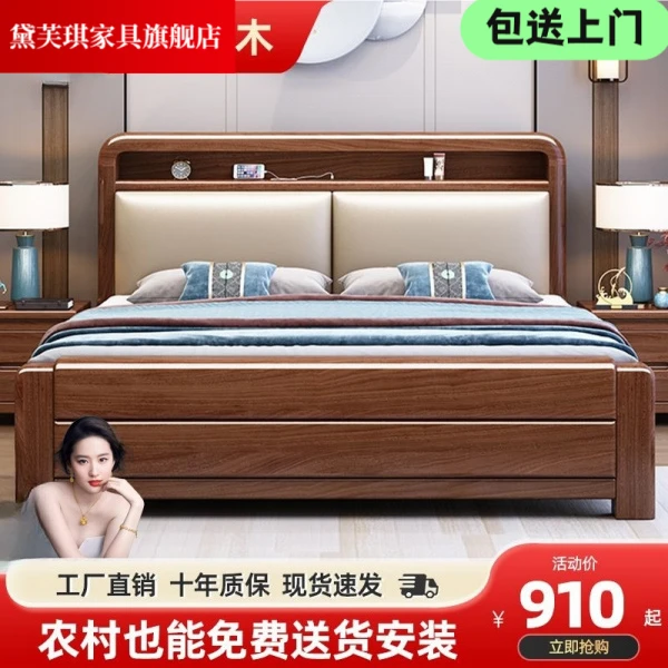 网红金丝胡桃木实木床现代简约主卧1.8x2米双床卧1.5宋式美学