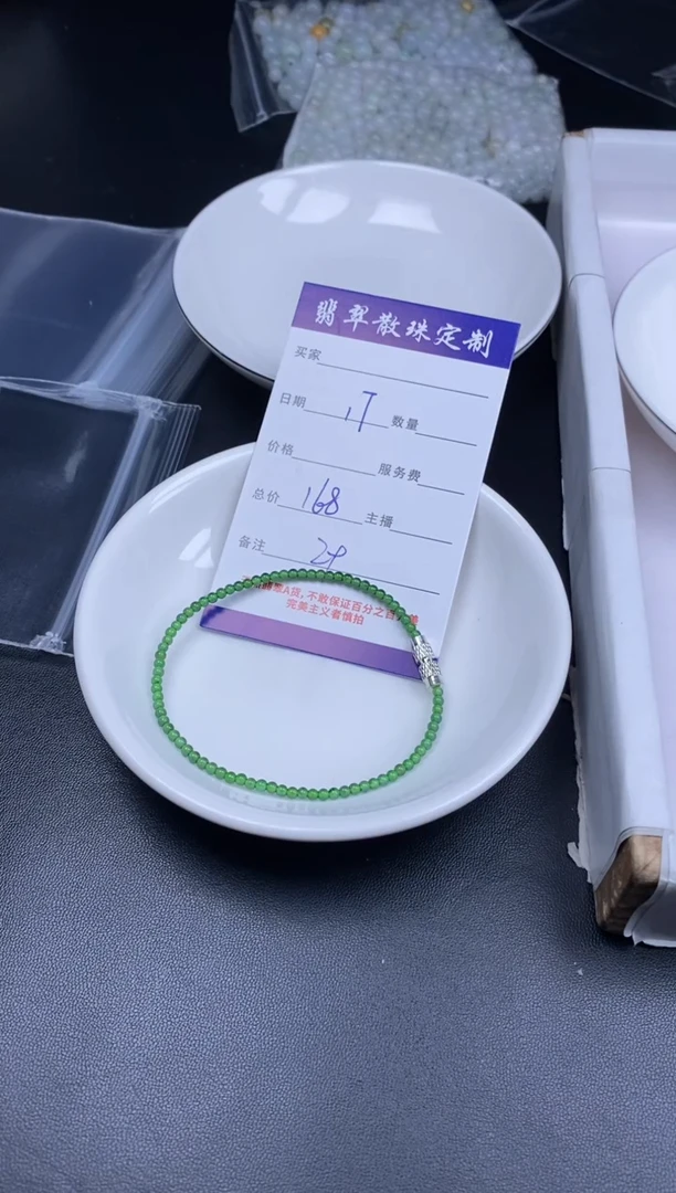颈饰未镶嵌翡翠贞城散珠批发DIY编制