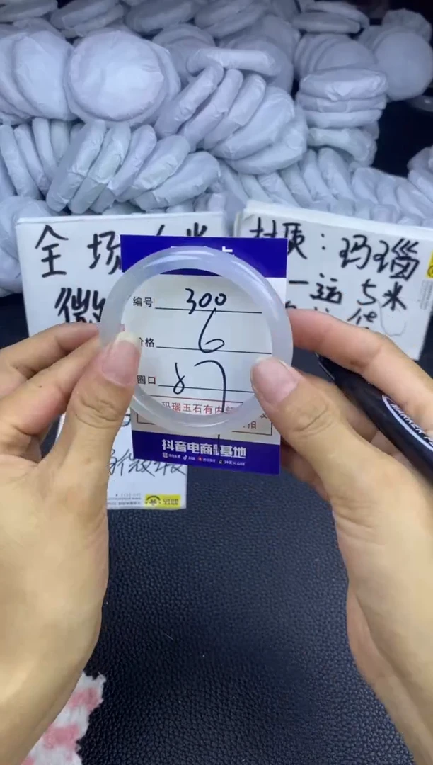 玛瑙/玉髓手镯未镶嵌300