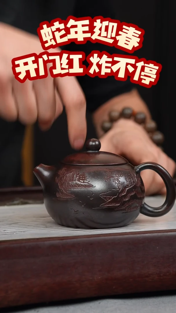 【闪购商品】紫砂茶壶古乌泥 西施 山水