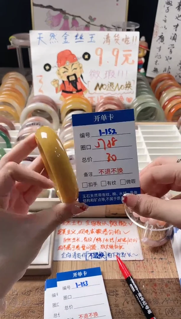 未镶嵌手镯石英质玉（金丝玉）1-152