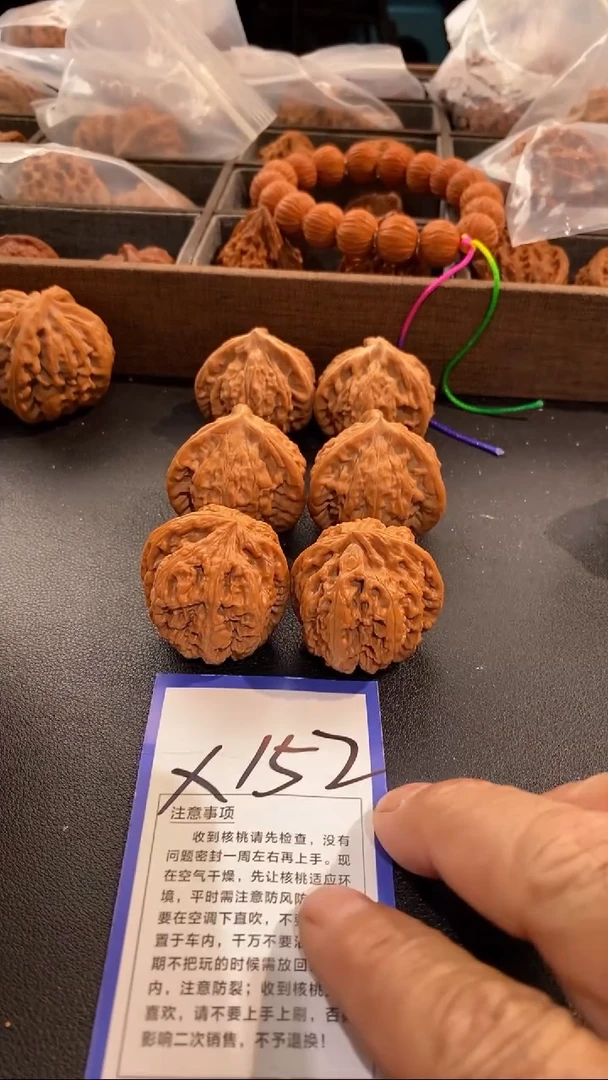 把件文玩核桃37粗筋