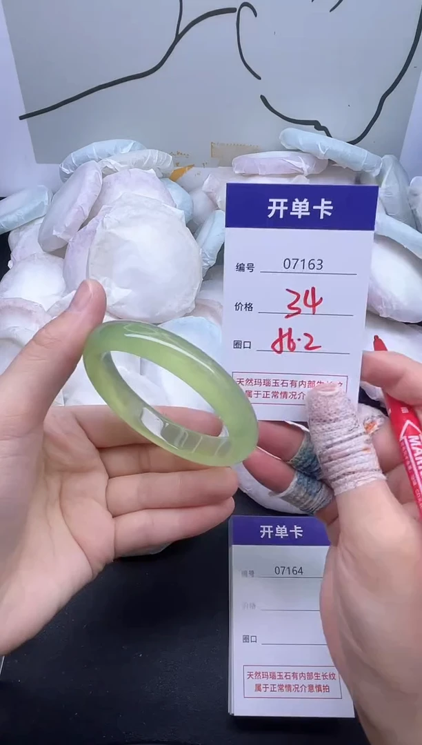 手镯玛瑙/玉髓未镶嵌7163