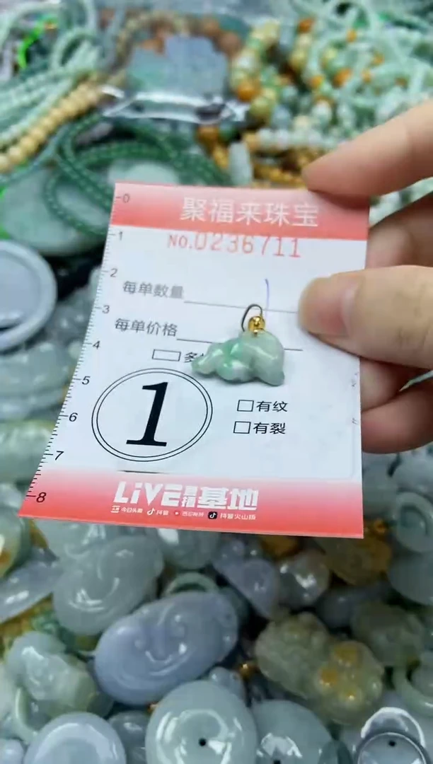 未镶嵌挂件翡翠闪购0236711