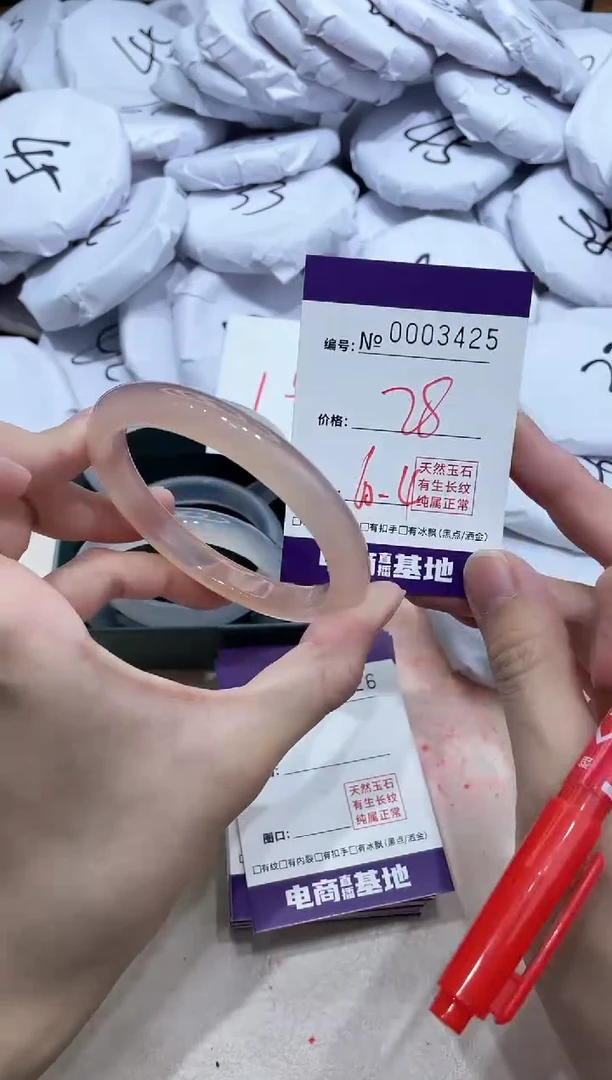【闪购商品】玛瑙/玉髓手镯未镶嵌3425