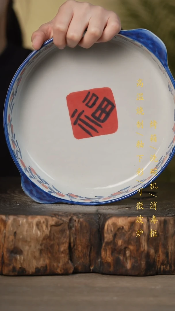 瓷片景德镇高温釉下彩可微波烤箱洗碗机