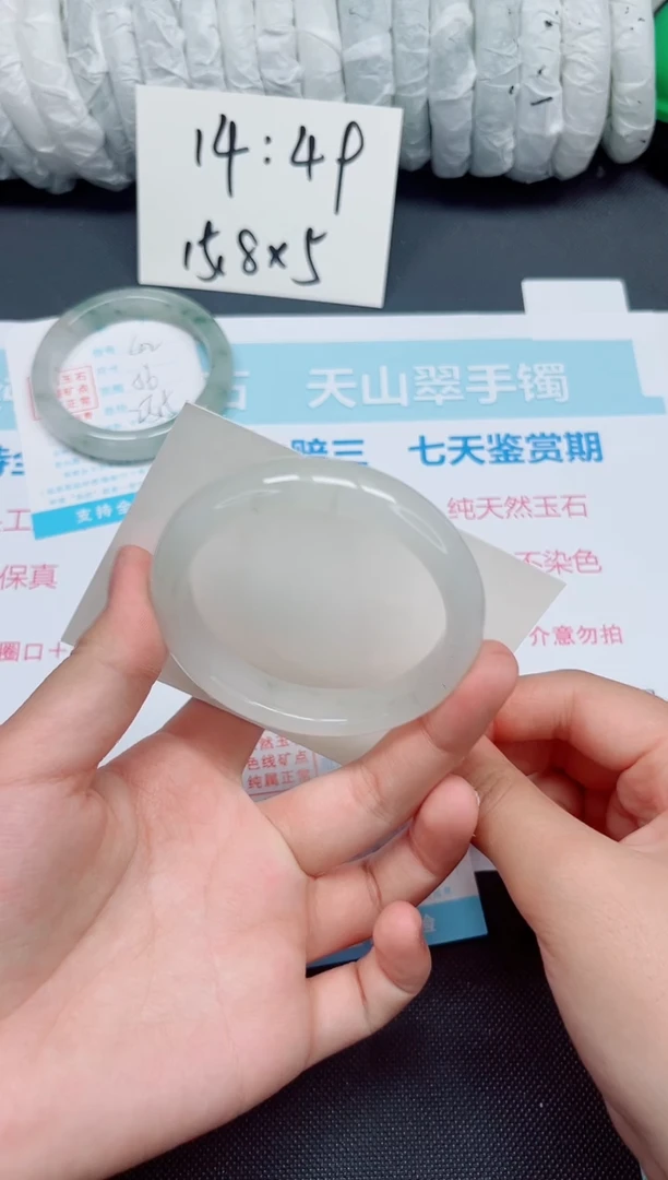 石英质玉手镯未镶嵌43-54.4