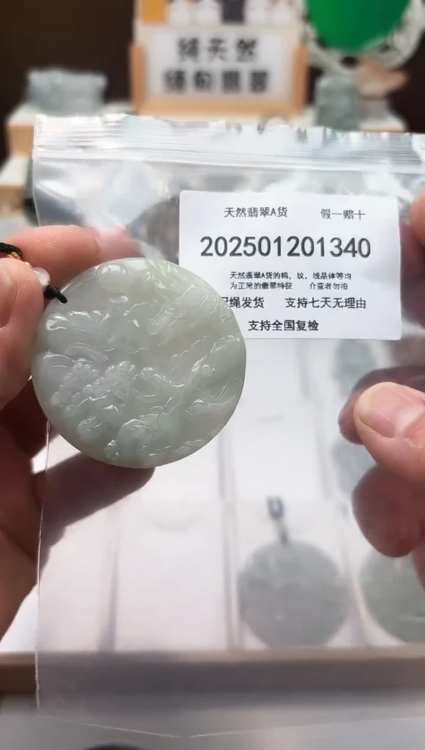 颈饰未镶嵌翡翠天然缅甸翡翠A货1218