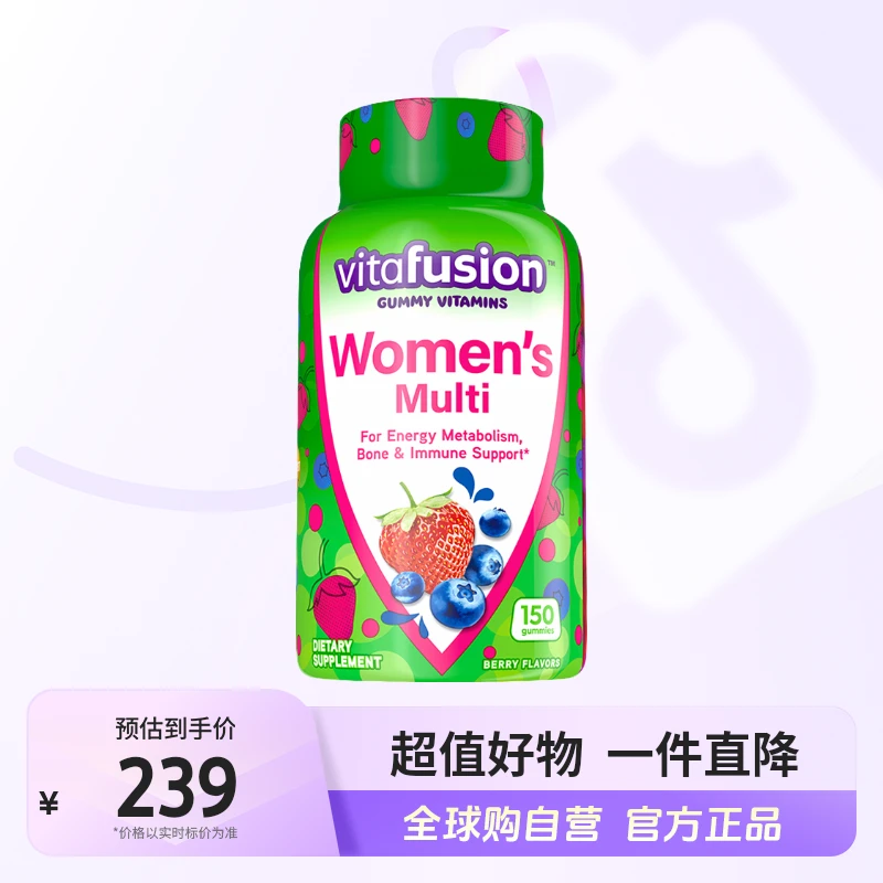 Vitafusion正品女士复合维生素150粒/瓶 营养亮肤美肌【店铺】