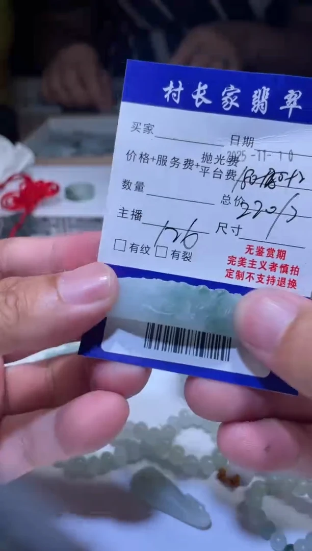 未镶嵌定制翡翠中***东0081103286