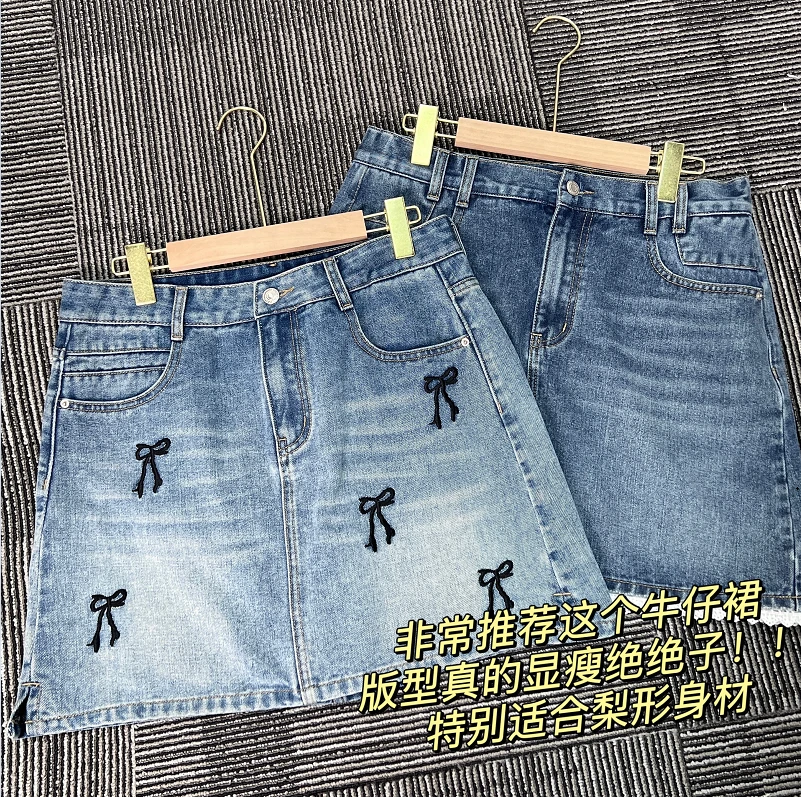胖妹妹高腰显瘦牛仔裙胖mm小个子有内衬裙子大码显瘦刺绣半身裙