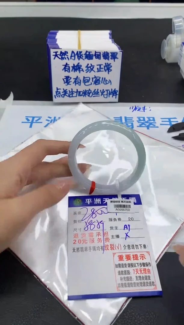 翡翠手镯未镶嵌