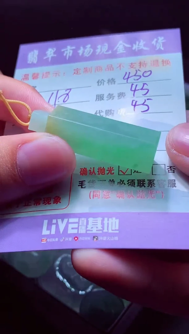 未镶嵌定制翡翠腾****）翡翠毛货定制556779