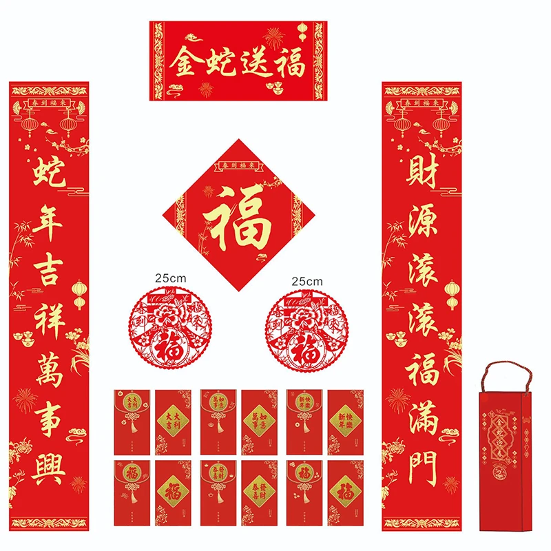 【姚易君推荐】2025蛇年新款对联春联