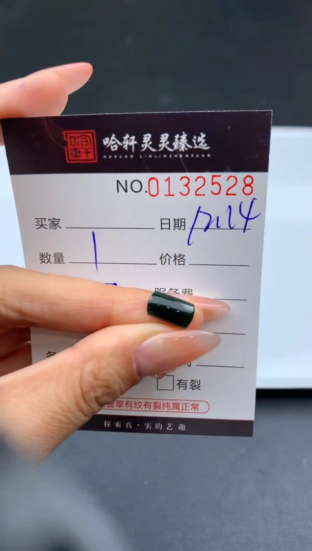 颈饰未镶嵌翡翠 哈轩   裸石1