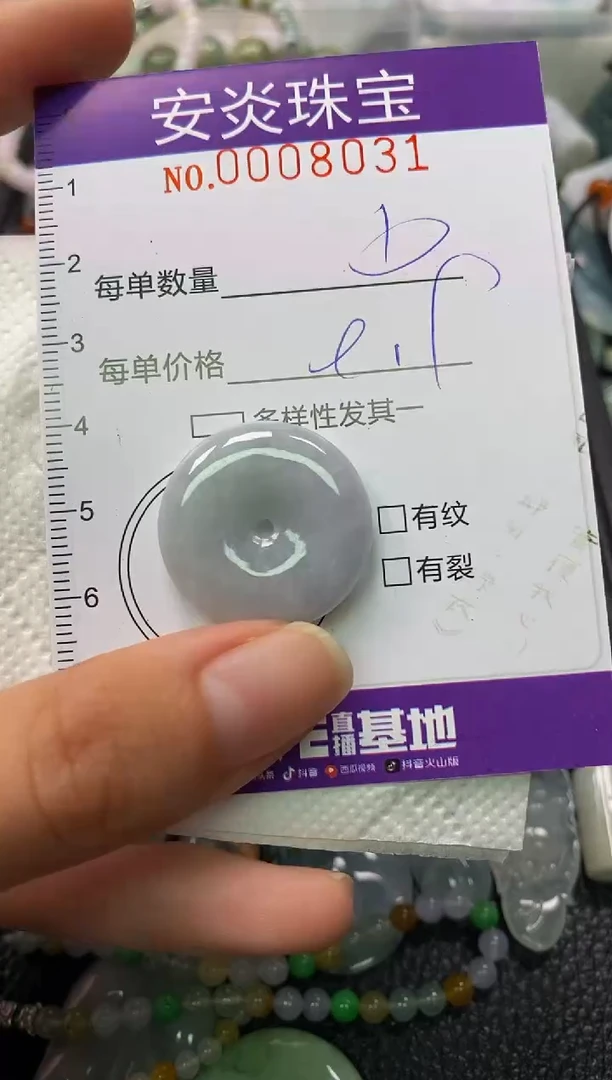 颈饰未镶嵌翡翠闪购0008031