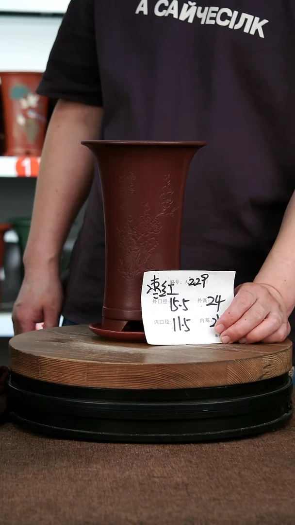 紫砂花盆229+Z 神力紫砂