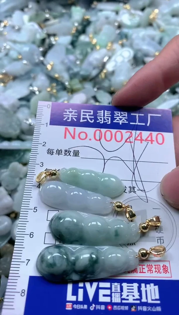 【闪购商品】翡翠吊坠(不含链)未镶嵌2440