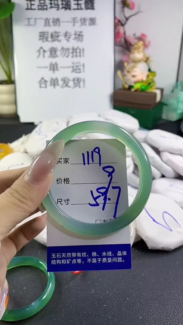手镯玛瑙/玉髓未镶嵌1119