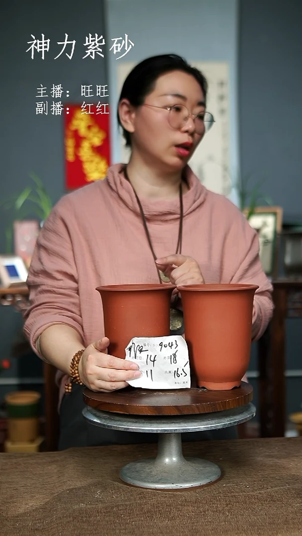 【闪购商品】紫砂花盆9043+瑕 紫砂花盆