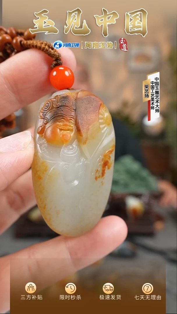 和田玉未镶嵌挂件财神挂件43g