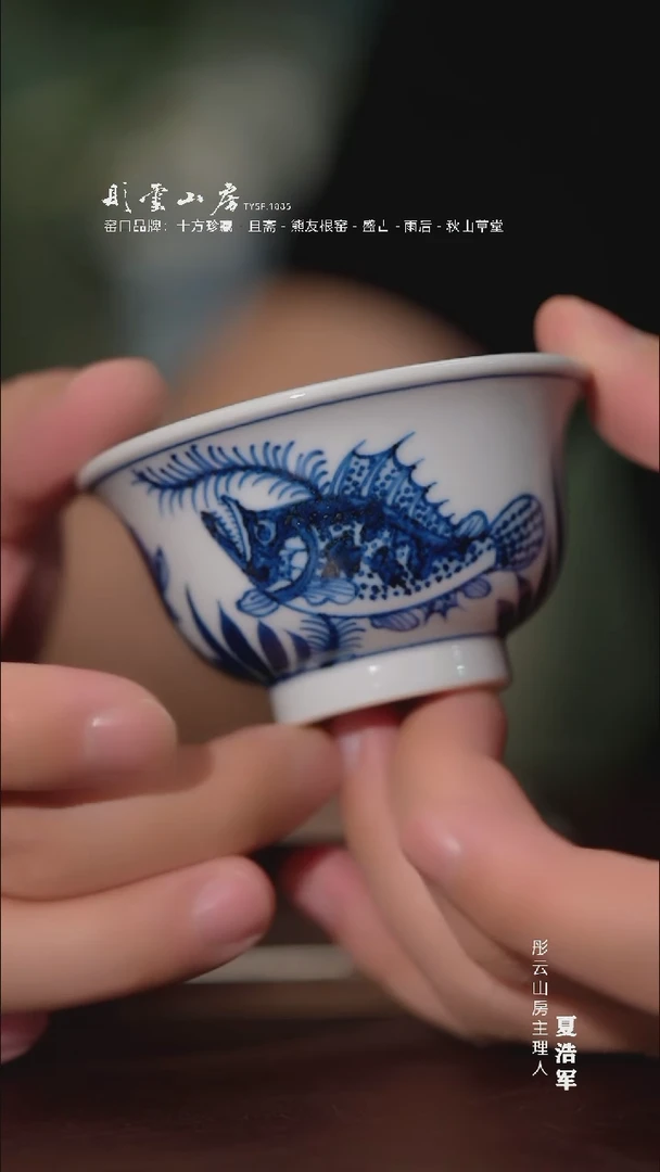 瓷片彤云山房 开播浮力浮力