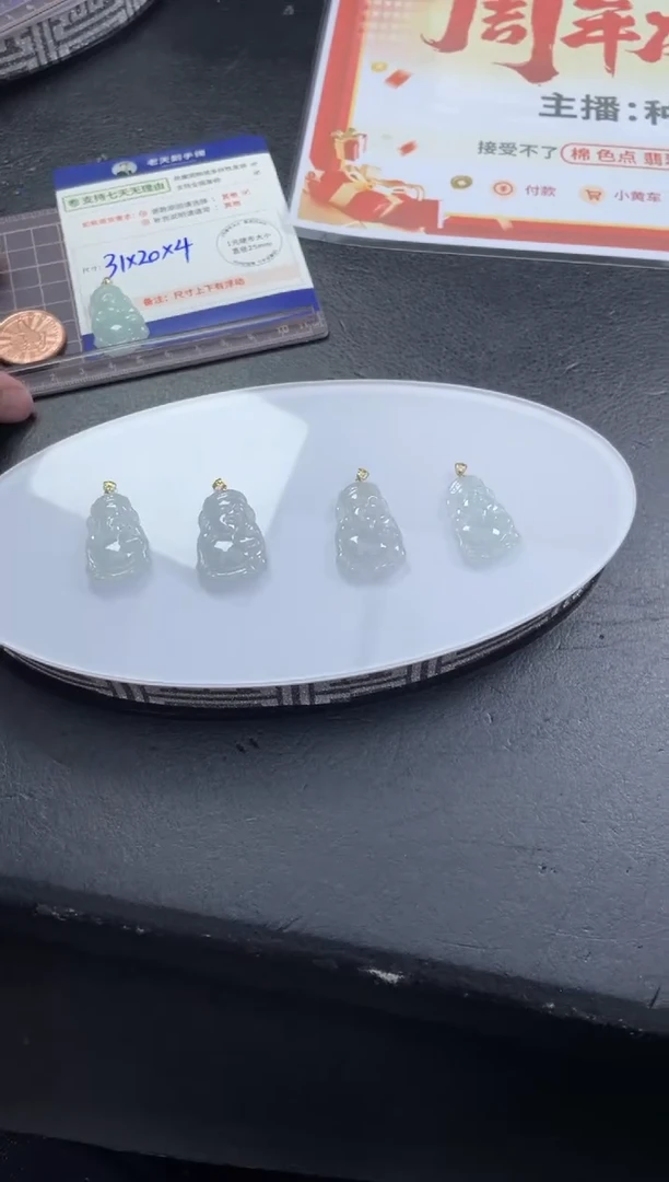 【闪购商品】翡翠挂件18K金镶嵌财神爷配绳/多样性发其一CP