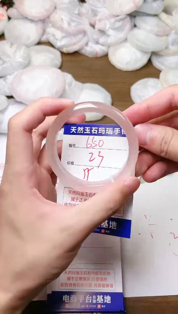 手镯玛瑙/玉髓未镶嵌650