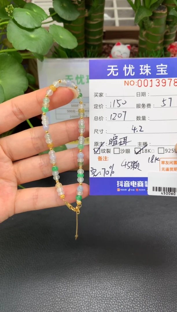 18K金镶嵌定制翡翠C****?Z574