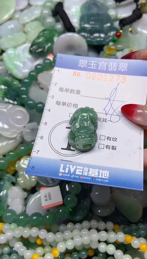 颈饰未镶嵌翡翠闪购C0201273