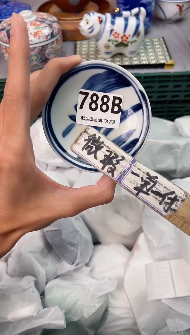 【闪购商品】碗788B瓷器瓷器瓷器瓷器