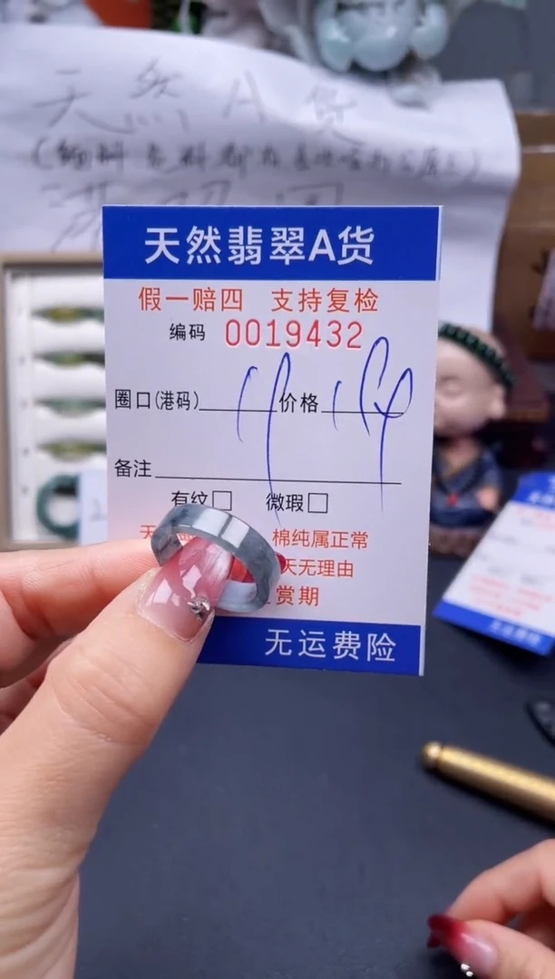 【闪购商品】翡翠戒指未镶嵌19*19432..