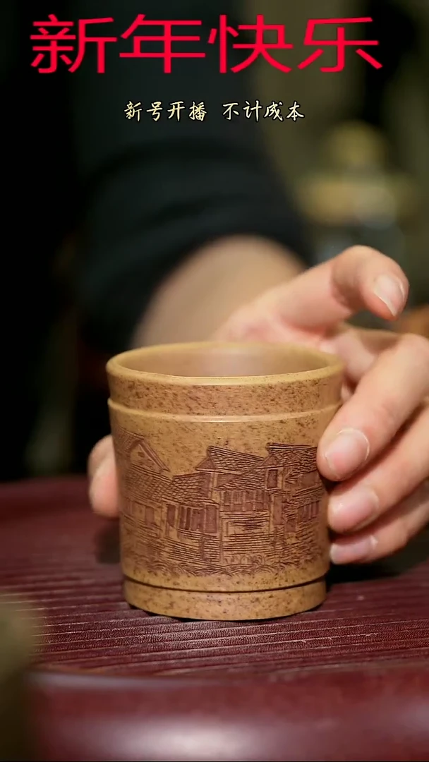 【闪购商品】紫砂茶杯紫砂主人杯福利