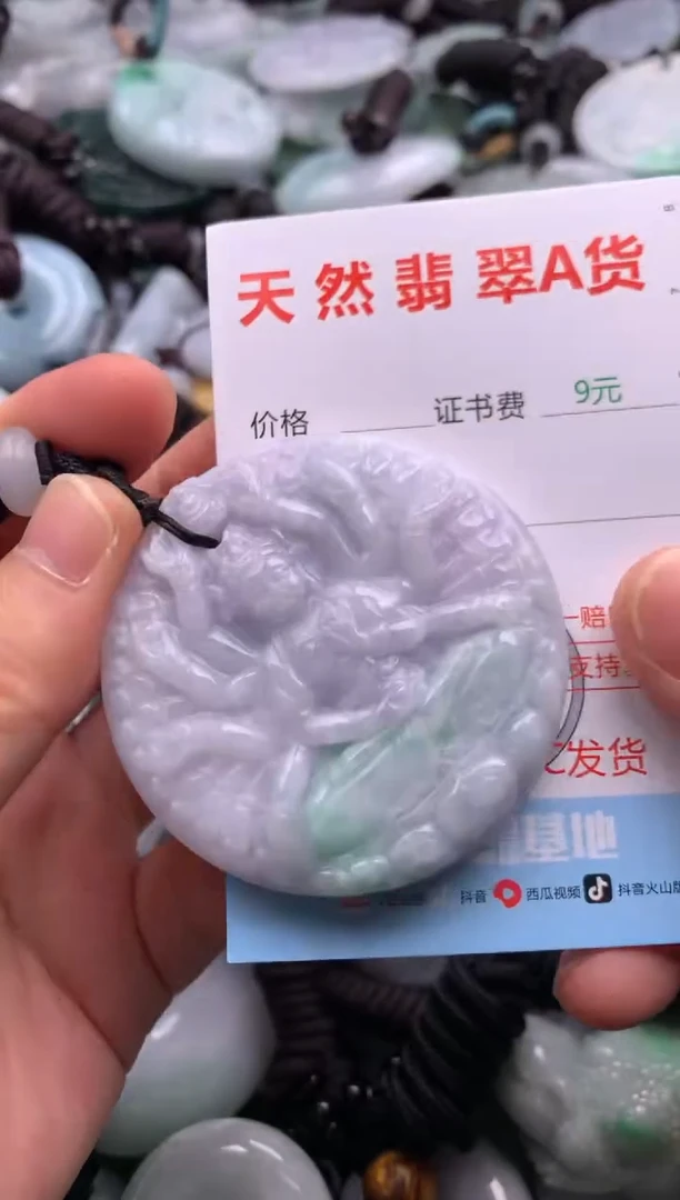 翡翠未镶嵌吊坠(不含链)1