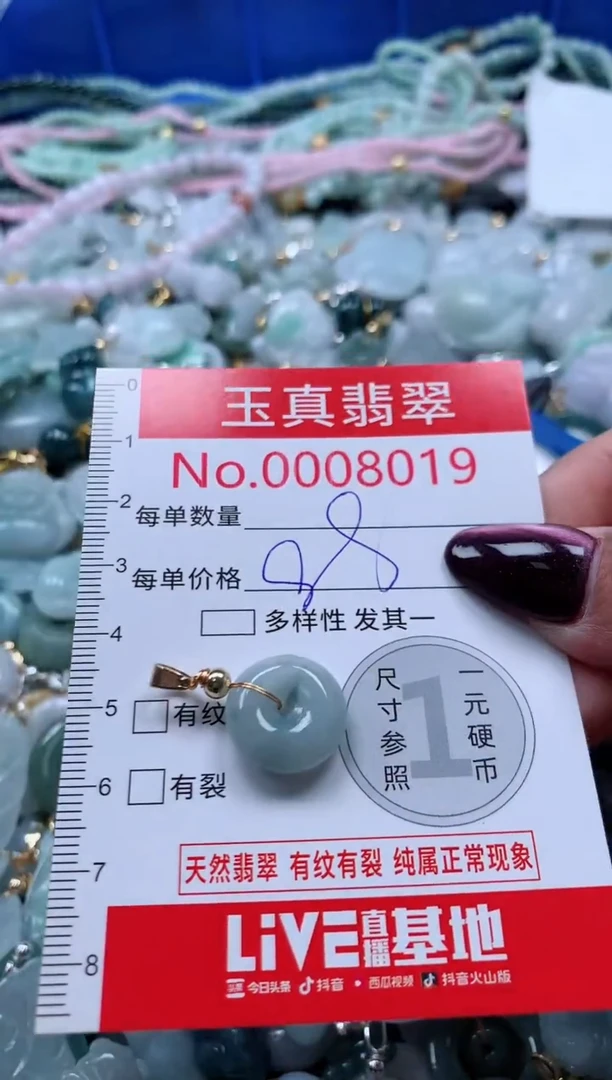 吊坠(不含链)未镶嵌翡翠8019