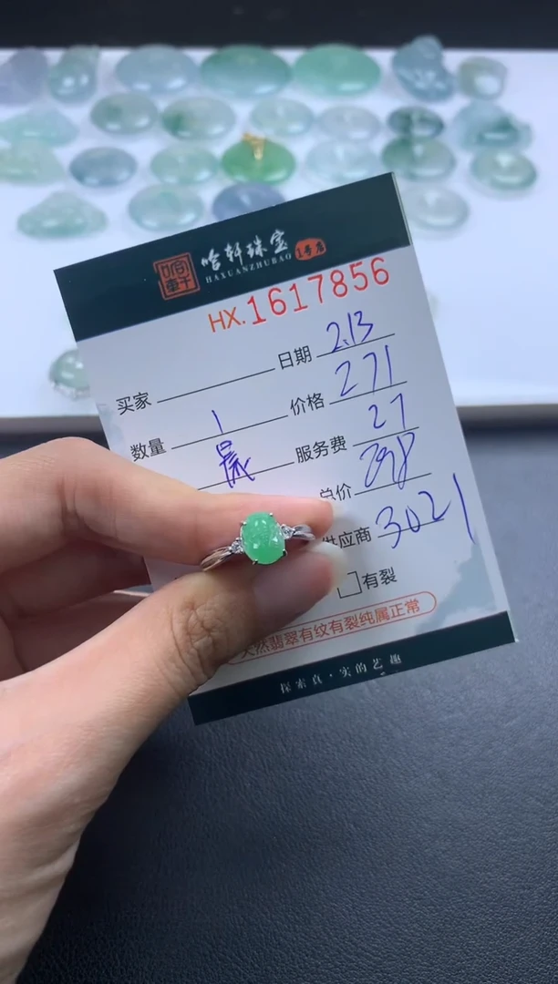 【闪购商品】翡翠挂件未镶嵌哈轩 戒指1