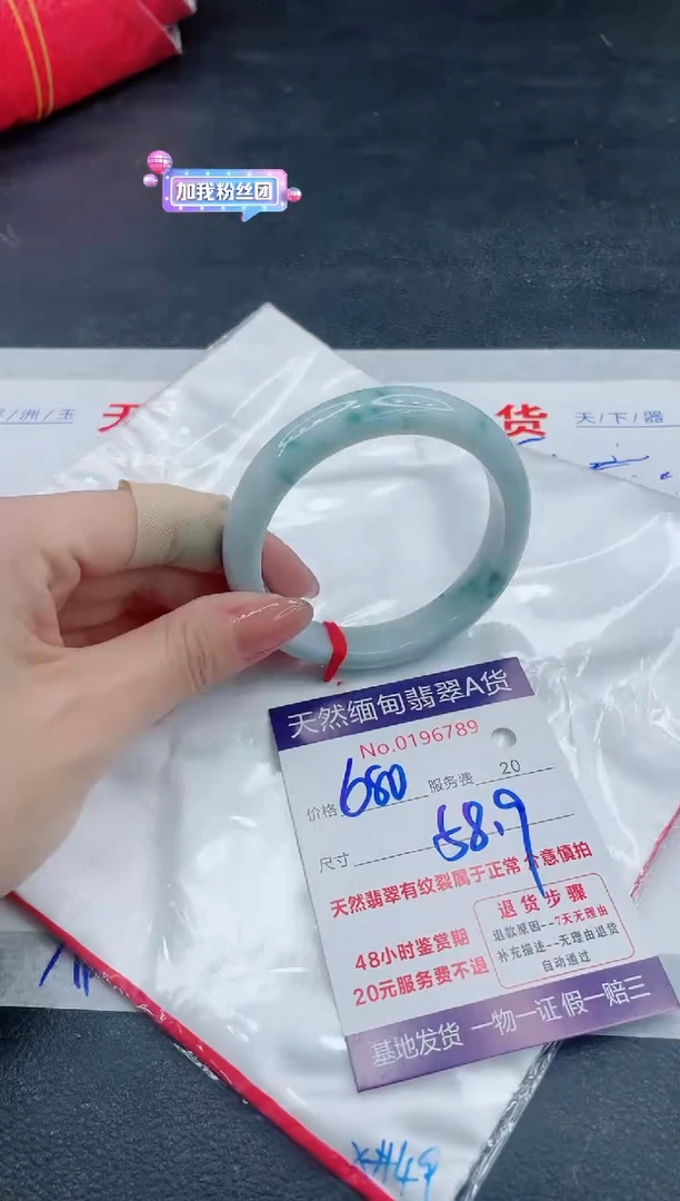 翡翠手镯未镶嵌680.0000000