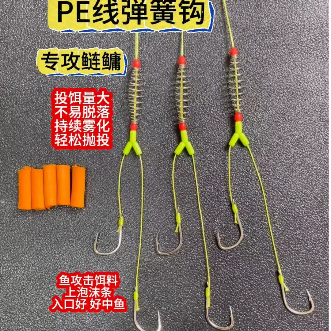 PE鲢鳙弹簧子线双钩 新手爆款 爆护利器 可调性鲢鳙弹簧双钩
